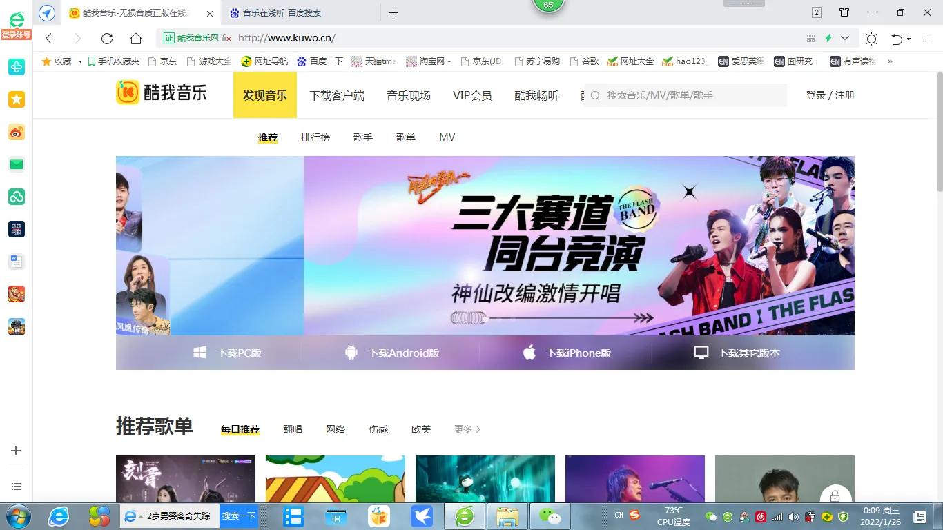 如何在网页上下载不能下载的音乐,如何把网站上面的音乐拷贝下来