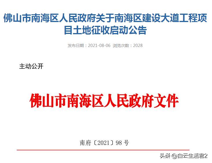 金沙洲发展前景如何,金沙洲板块发展规划