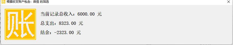 微信怎么查与个人的收支明细,怎么在微信里查看一年的花销开支