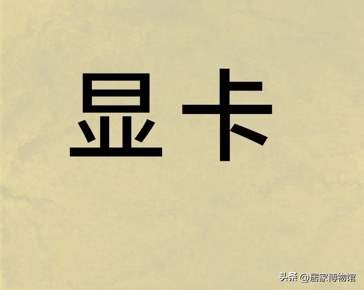5908g显卡显存位宽,显存位宽448bit的显卡