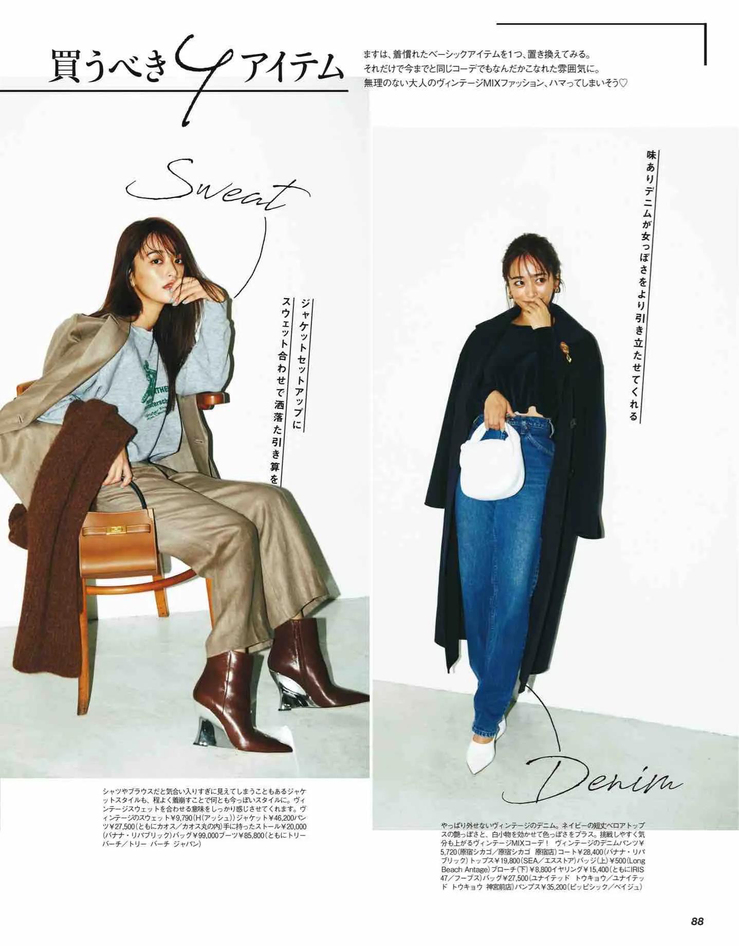 日本时尚杂志纸质版,日本时尚杂志四月刊