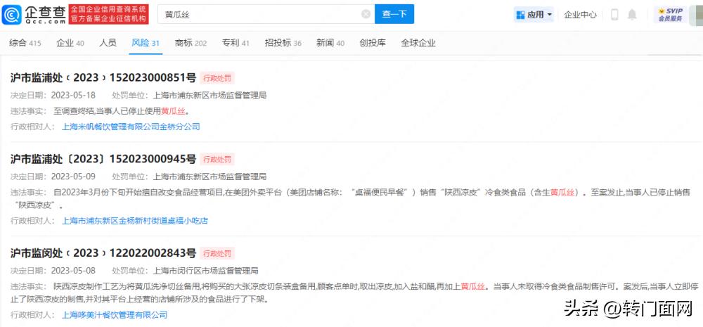 茅台跨界卖咖啡一杯最高超40元,贵州茅台再跨界卖咖啡