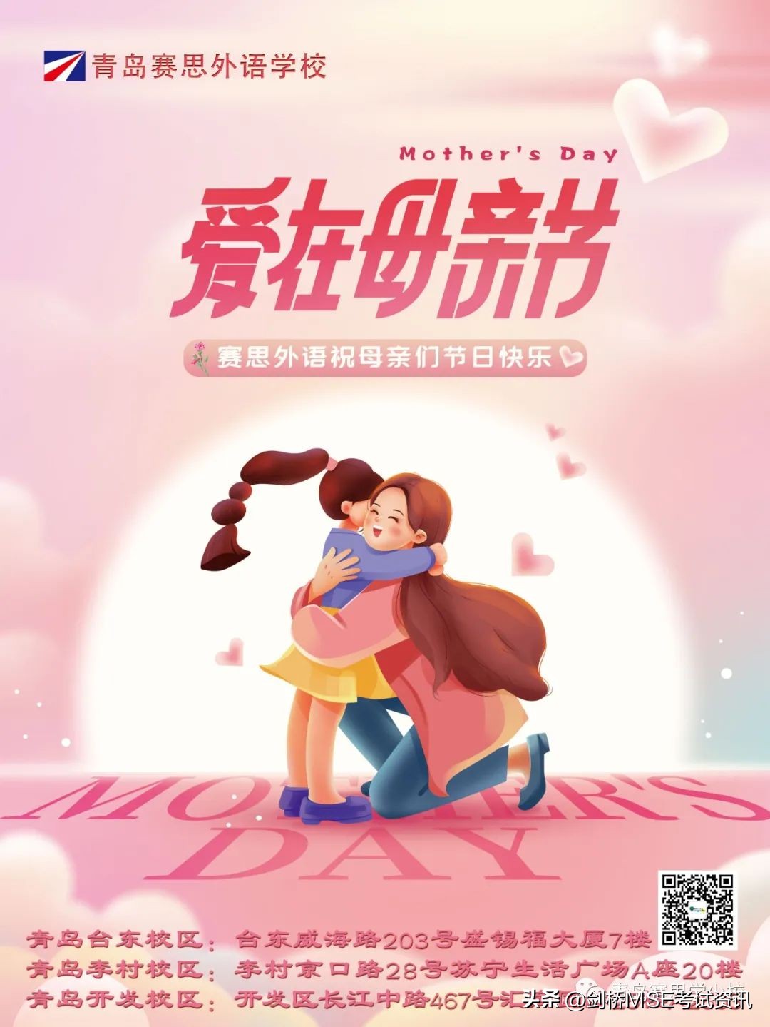 爱在母亲节作文300字,关于母亲节的英语作文