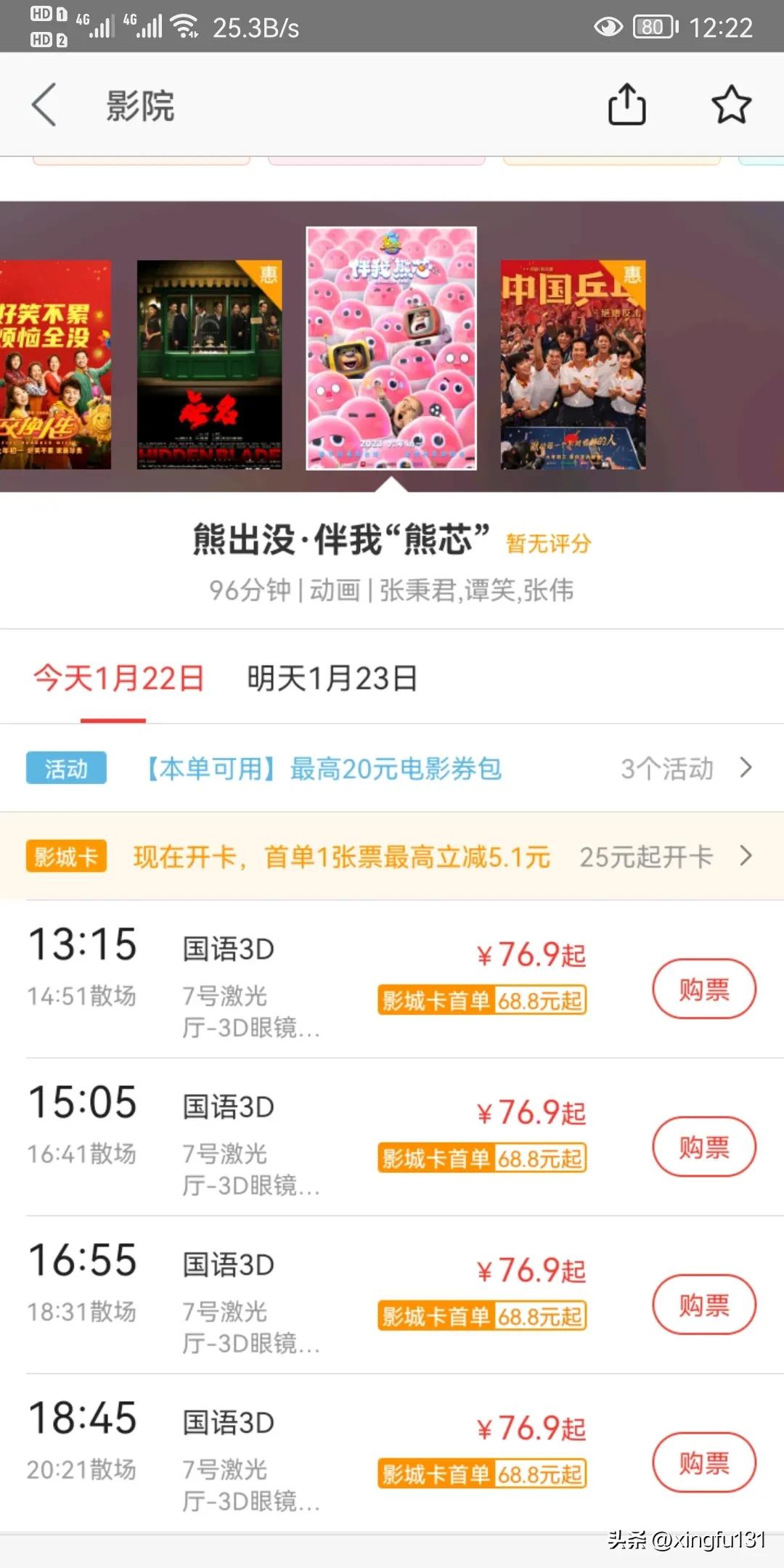 电影院迎来报复性消费了吗？价格最高，最火的电影居然是这部电影