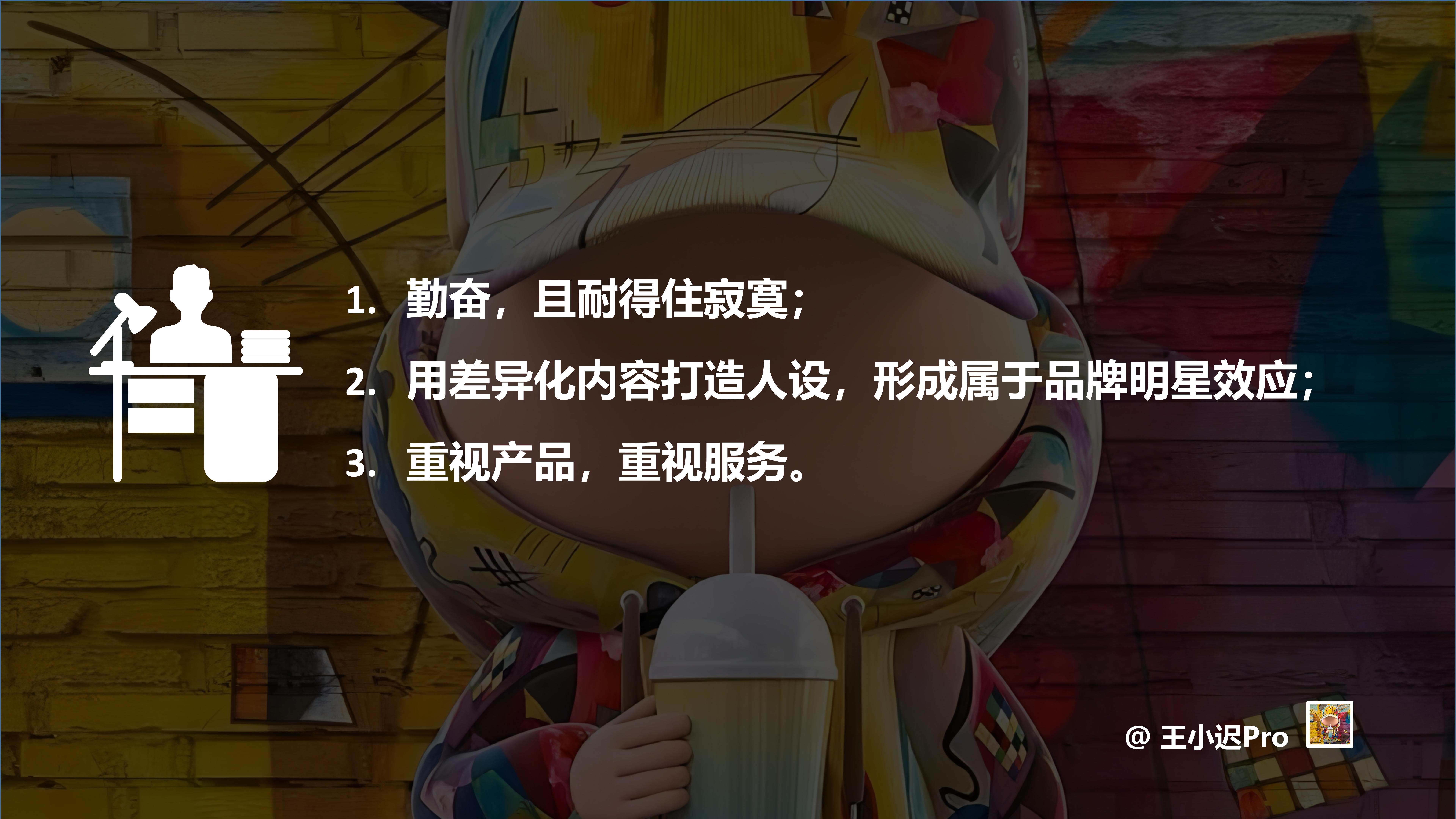 抖音电商风口如何做起来,如何抓住抖音电商红利