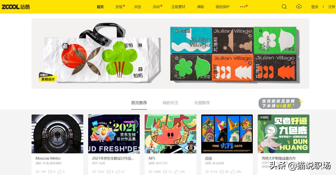 职场牛人十二处攻略,让你成为职场大神的10个自学网站