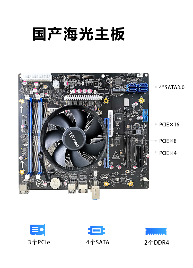 兆芯开先kx-u6780a海光3250,海光hg3250是纯国产吗