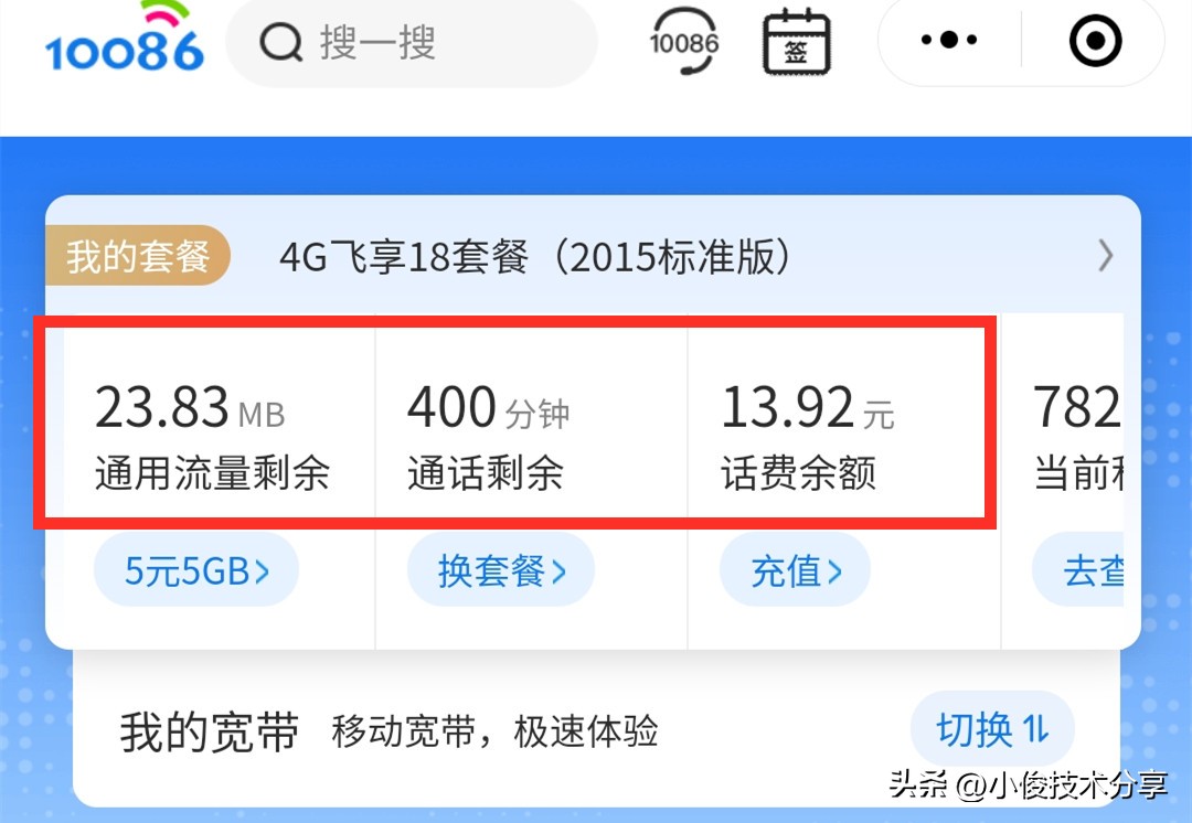 移动怎么改8元最低消费套餐2021,移动38元的套餐可以改成8元的吗