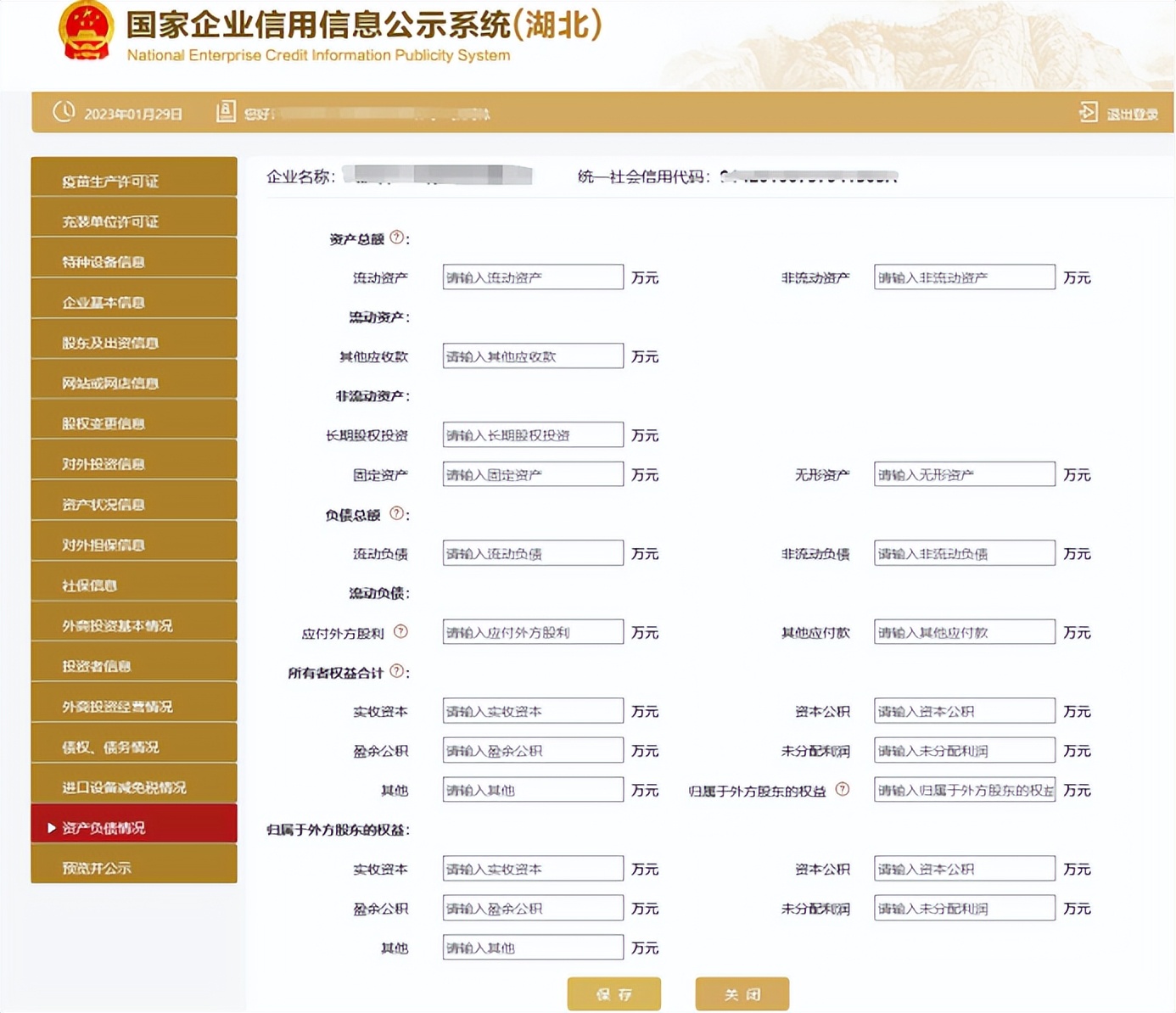 手把手教你填写年报,年报怎么填写视频