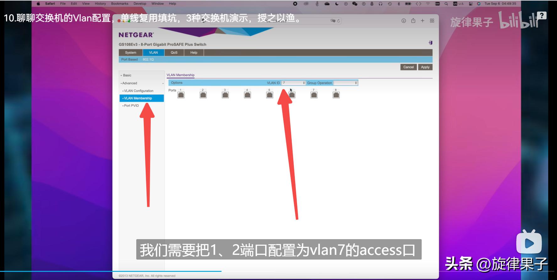 交换机的三种vlan划分方法,家用交换机配置教程五口