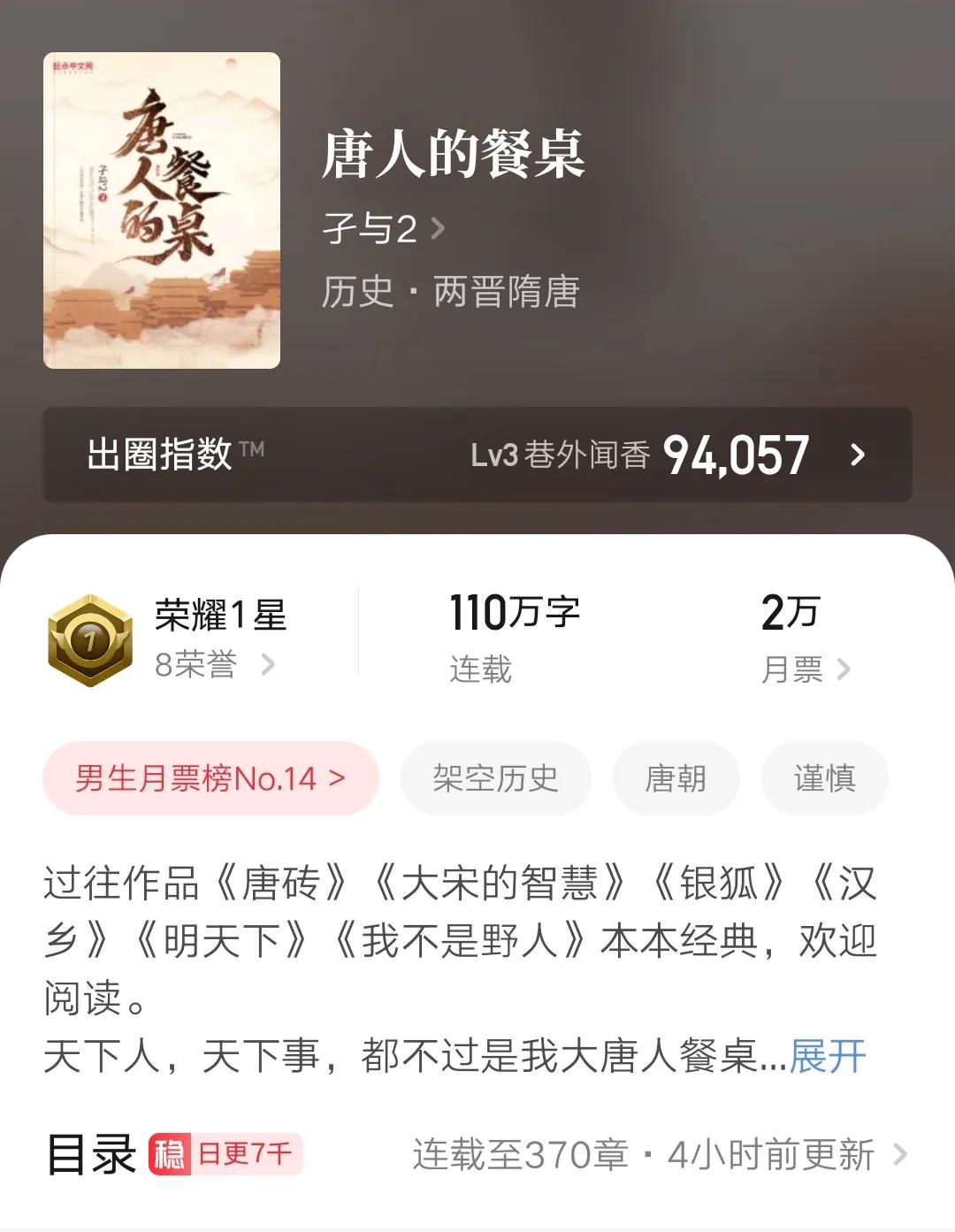 子与二新作唐人的餐桌,孑与2的全部作品