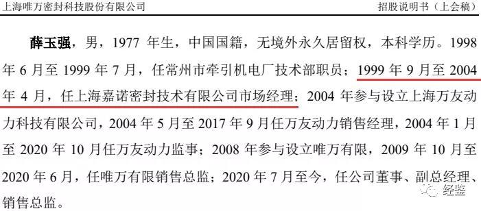 唯万密封股吧,唯万密封有技术吗