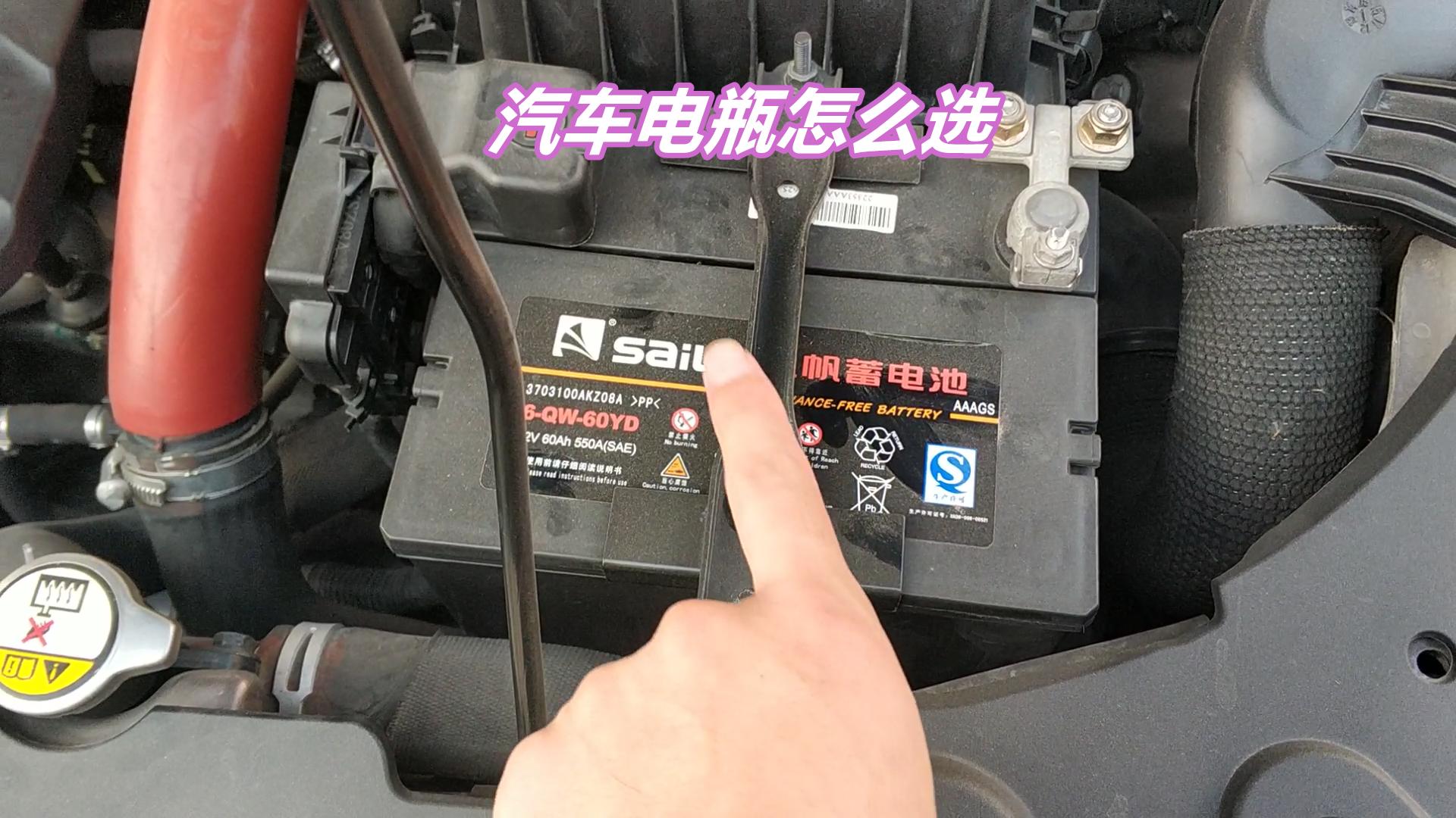 用什么样的电瓶好不伤电瓶,更换容量更大的电瓶能预防亏电吗