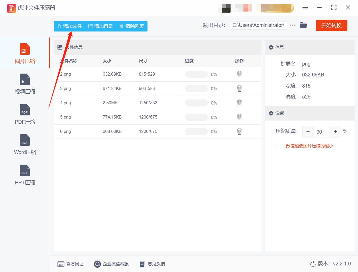 照片过大怎么压缩变小到200k,pdf照片如何压缩变小
