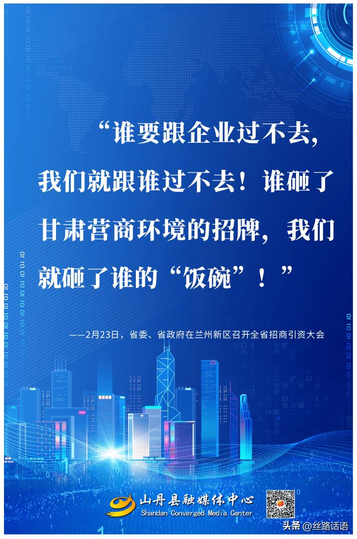 海报丨胡昌升在全省招商引资大会上的讲话→
