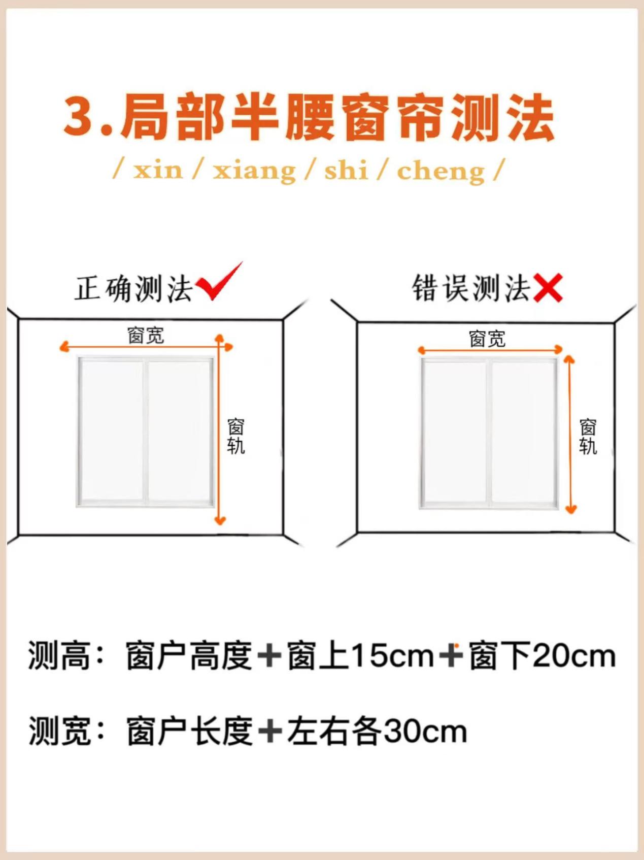 窗帘宽度怎么算,窗帘宽度怎么算法