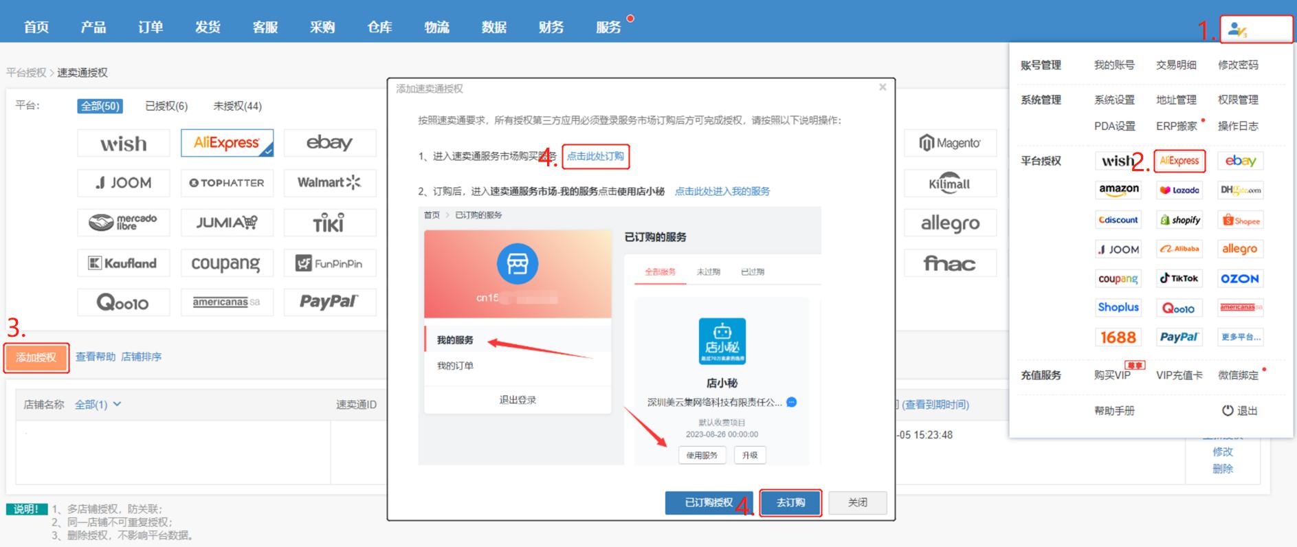 速卖通购物app,速卖通韩国市场