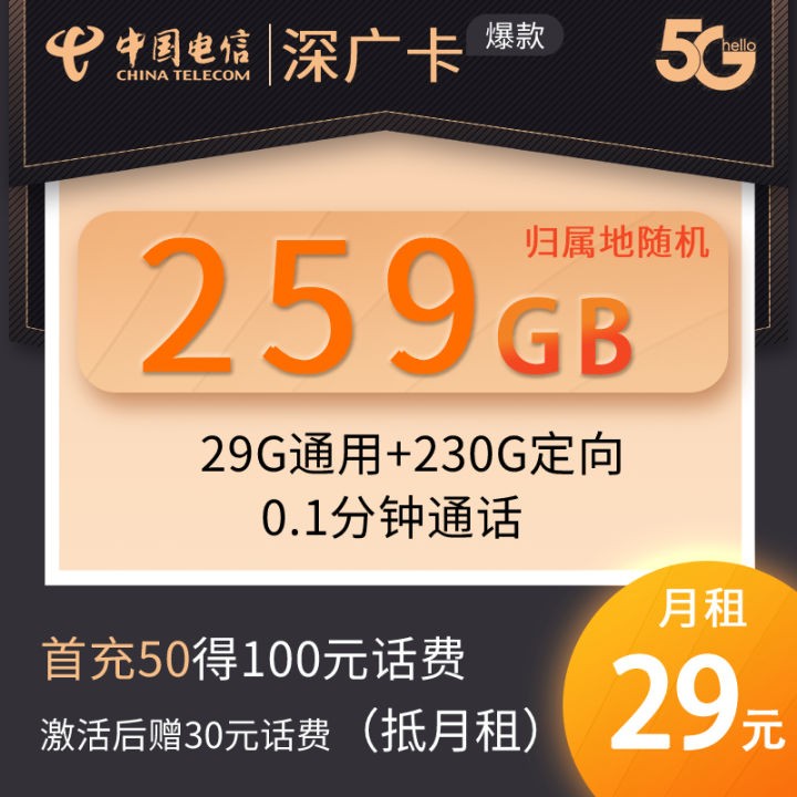 2022年纯流量卡,10月份最新流量卡推荐