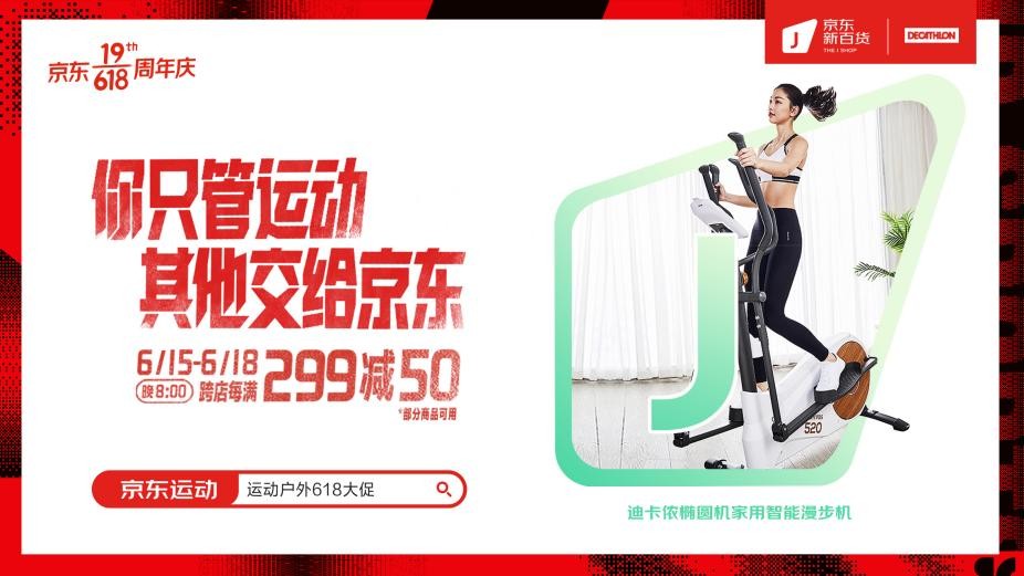 京东618新店促销活动,京东商城6月18号有什么优惠活动