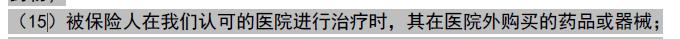 如何挑选百万医疗险,如何挑选百万医疗险一文搞定
