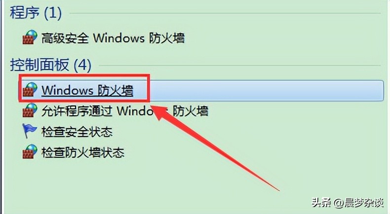 怎么禁用windows防火墙,windows关闭防火墙设置