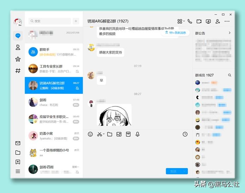 大变天！24岁的QQ，终于迎来了史诗级更新！