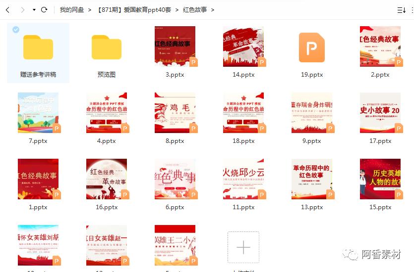 红色爱国ppt底图,爱国红色ppt背景图片高清