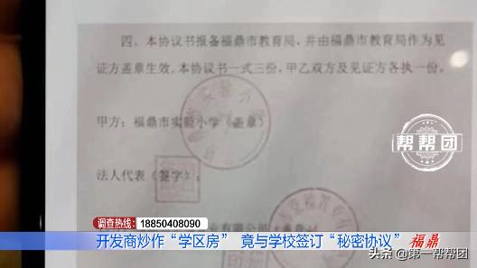 买房被开发商忽悠说是学区房,开发商承诺买房上公立学校