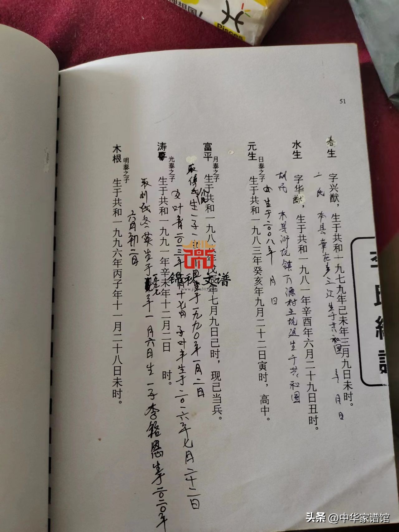 家谱编修八大步骤,修谱家谱字辈大全