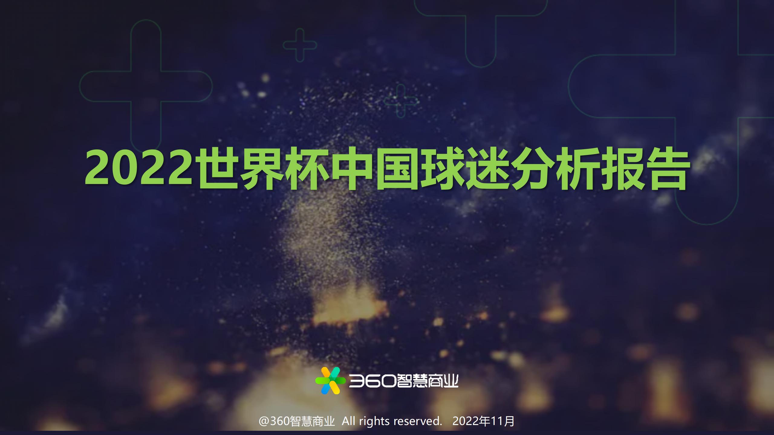 世界杯中国球迷最多的队伍,世界杯中国球迷最多