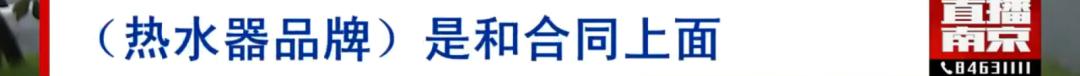 牛咔曝光台丨屡修屡漏的电热水器，是自如承诺的“一线品牌”？