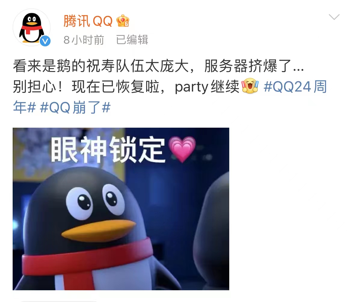 今天QQ诞辰24周年，你还记得你的QQ首位好友是谁吗？