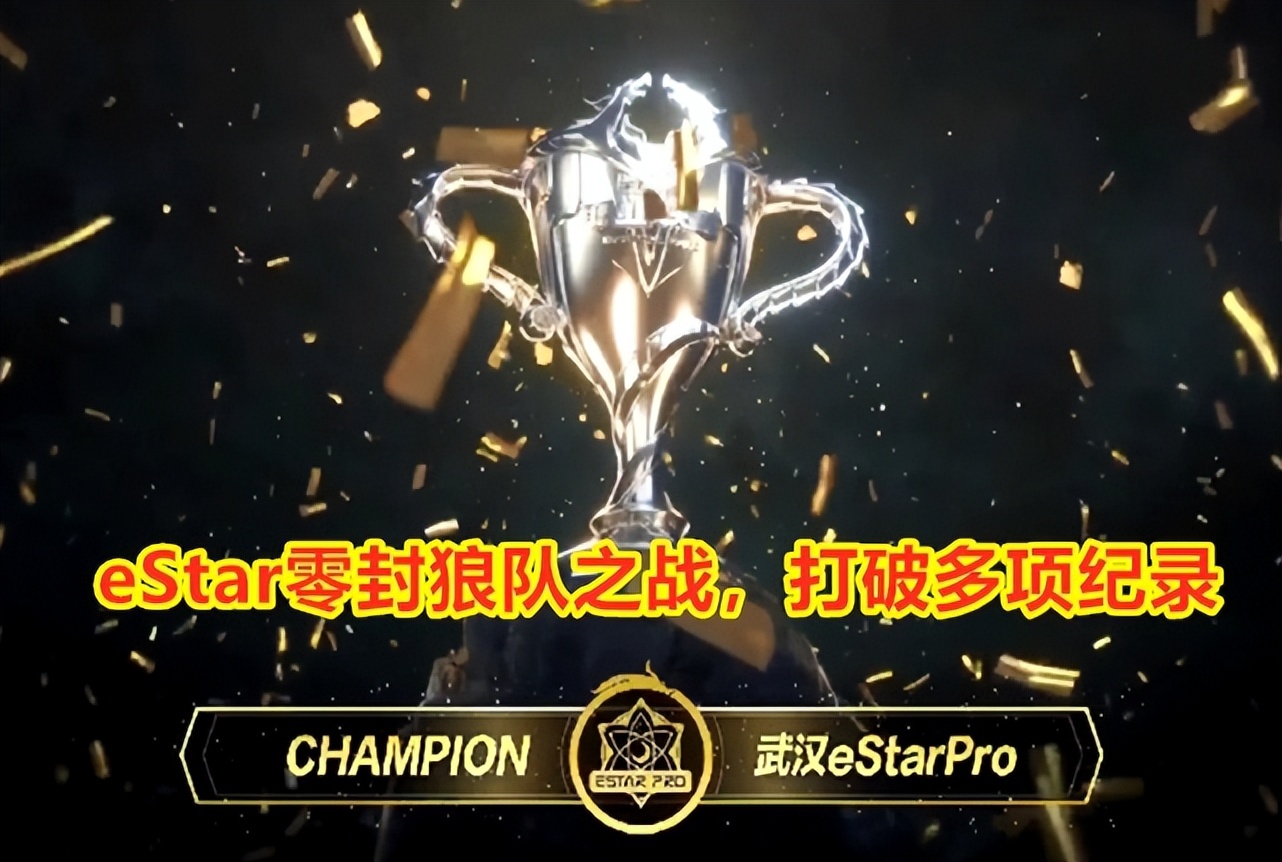 狼队总决赛被es零封,狼队总决赛被零封