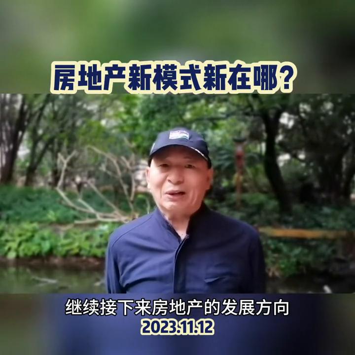 媒体：促进金融与房地产良性循环,房地产新模式利好房建