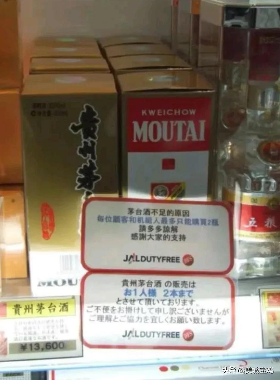 同样茅台价格为什么不一样,日本买的茅台跟国内买的有区别吗
