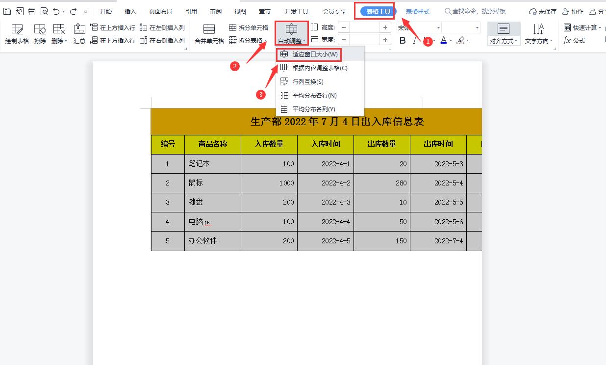 excel复制到word表格超出宽度,excel表格复制到word中超出范围