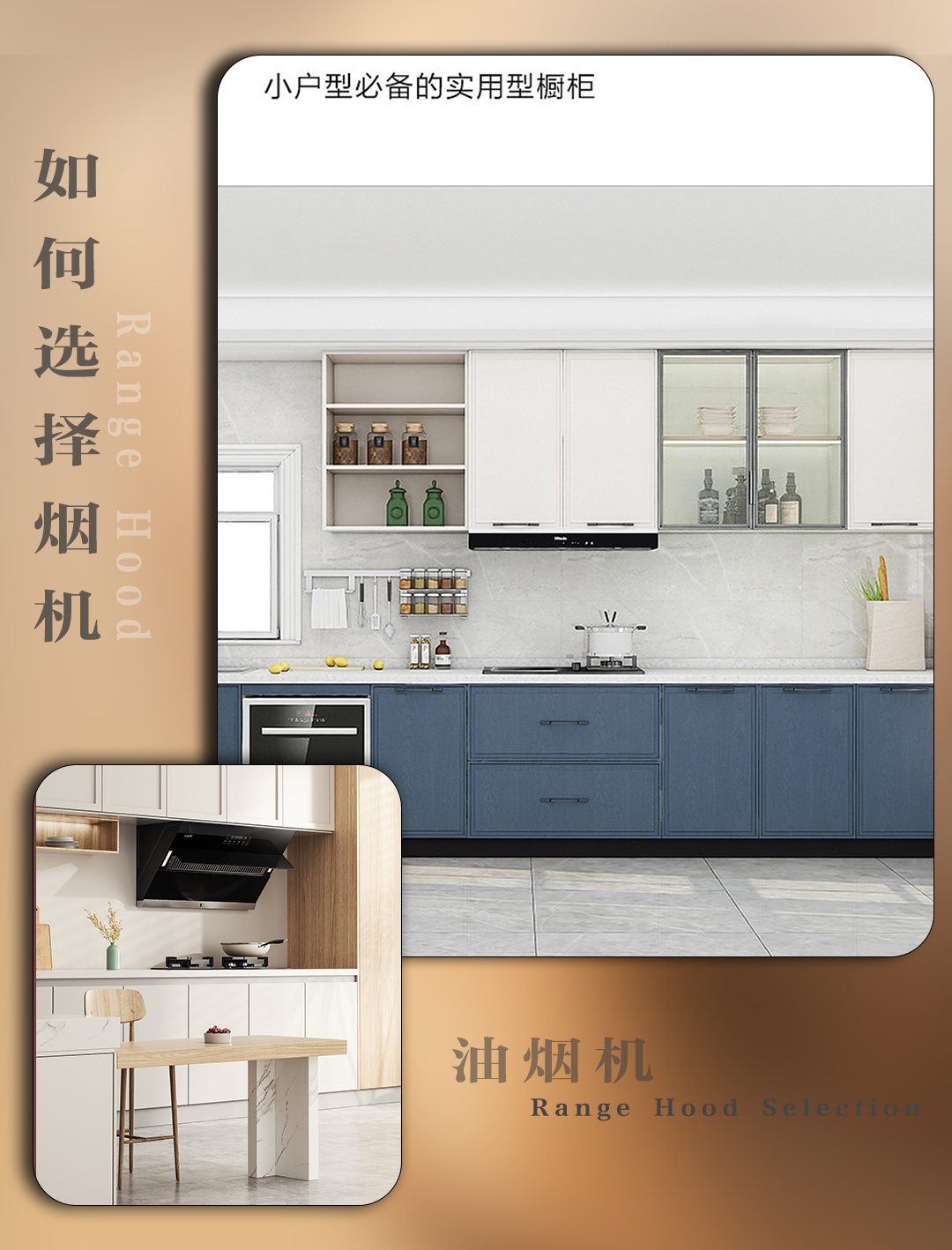 家庭用什么油烟机最好最实用,目前装修用什么油烟机最好