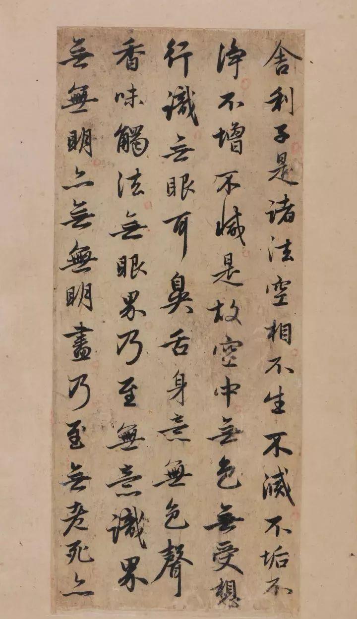 什么是“般若”？什么是“波罗密”？