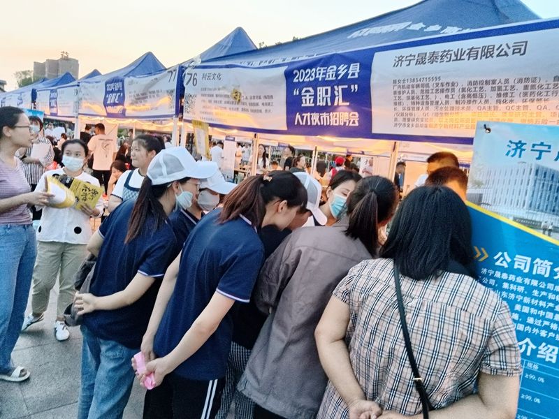 金乡县人力资源招聘会,济宁市金乡总工会招聘