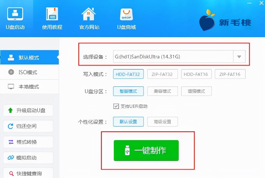利用u盘重装系统步骤,毛桃u盘重装系统教程