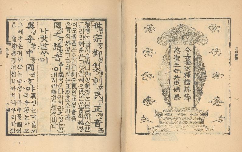 韩国去汉字朝鲜也去汉字了吗,韩国去汉字化彻底了吗