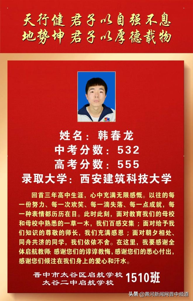郑州启航中学怎么样,启航中学