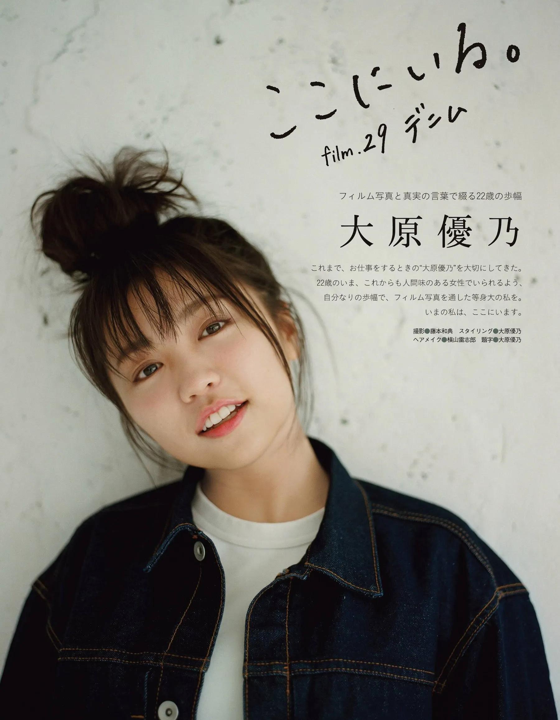 大原优乃原唱完整版,大原优乃