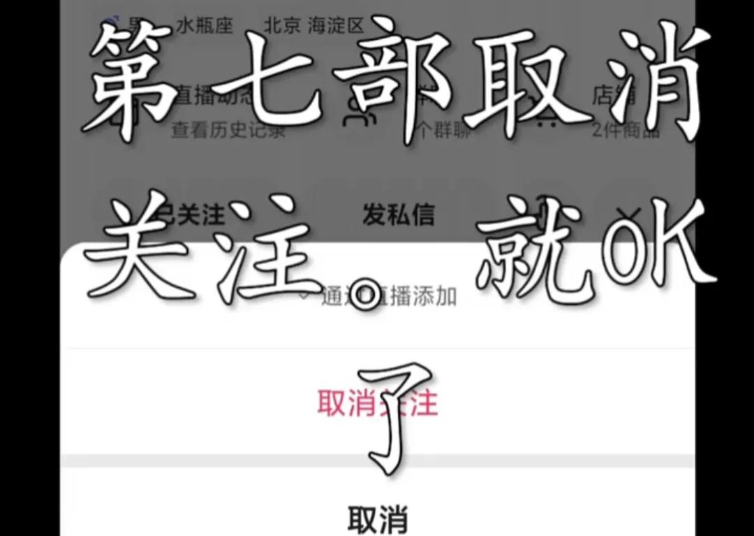 快手极速版加了粉丝团怎么退出,快手如何退出粉丝团教程