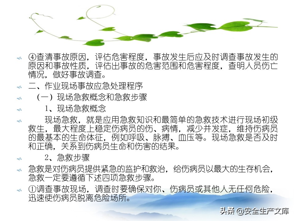 职业卫生安全培训班,职业卫生安全培训目的