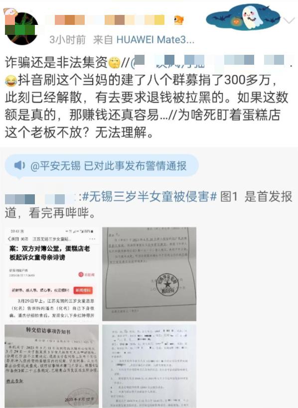 确认被诬告！被诬告猥亵幼童的蛋糕店主发声