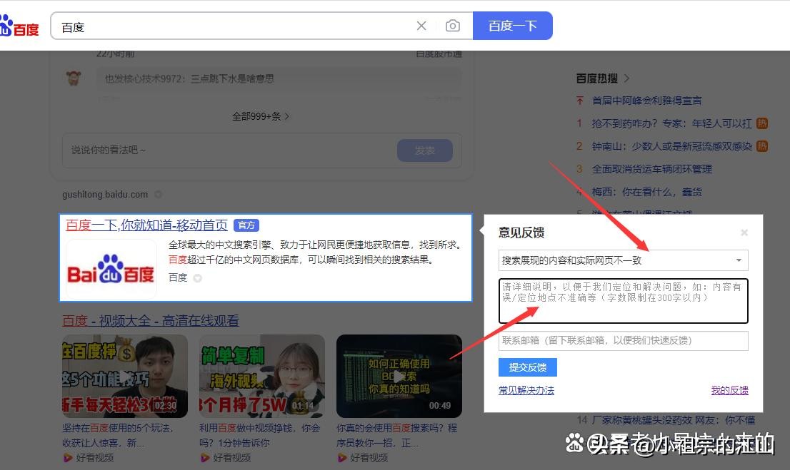 百度快照为什么没有了,百度快照为什么没显示