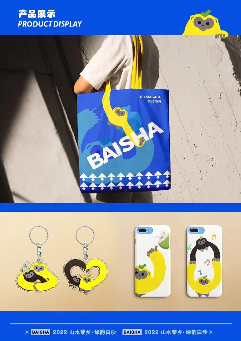 山水黎乡·绿韵白沙2022海南白沙黎族自治县文创设计大赛获奖作品公示