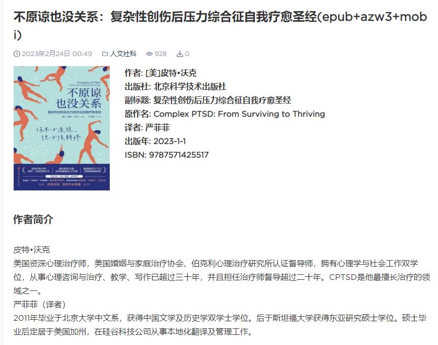 告别书荒，分享8个免费*载下**电子书的网站，97%的书籍都能找到！