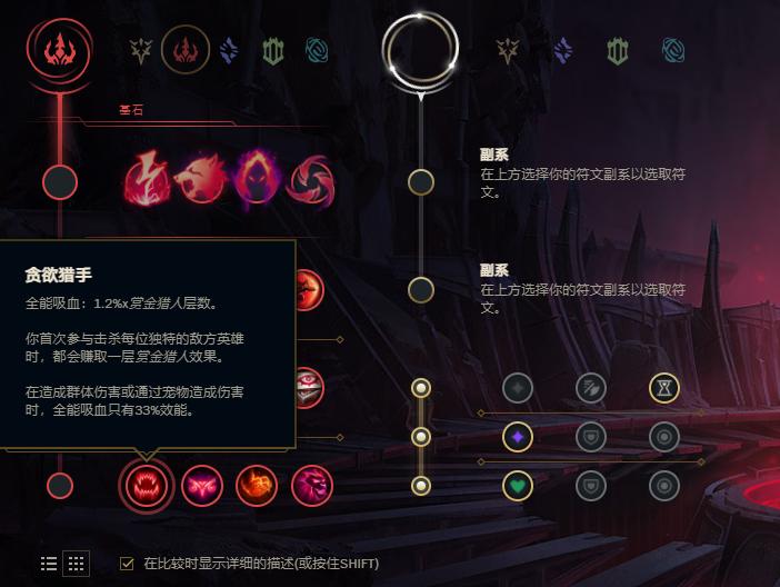 lol吸血技能,lol吸血符文没了